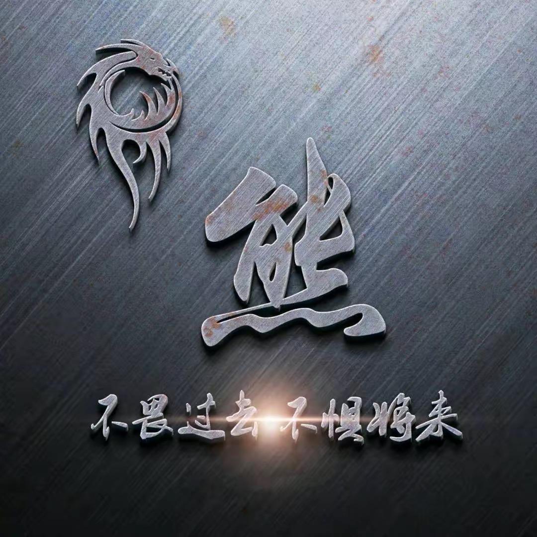 归途(˵¯͒〰¯͒˵)