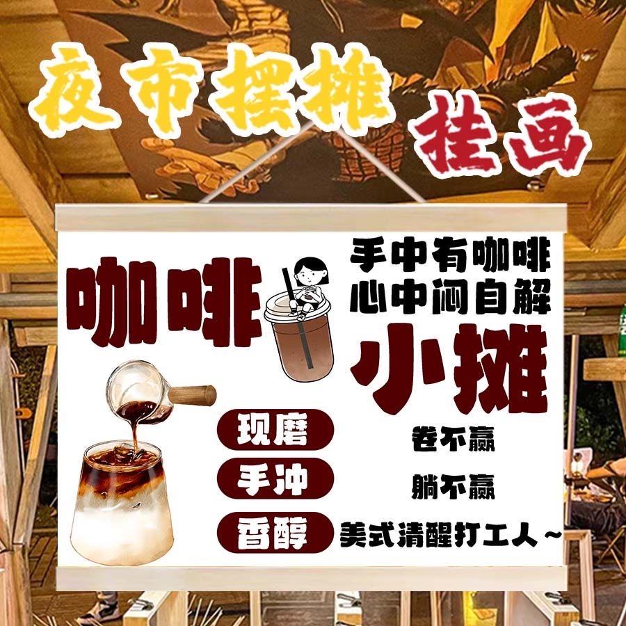 电驴咖啡车