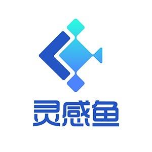 灵感鱼