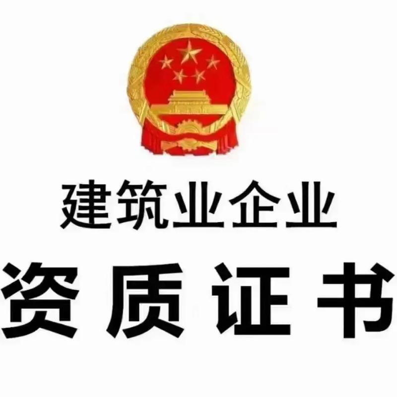 资质研究