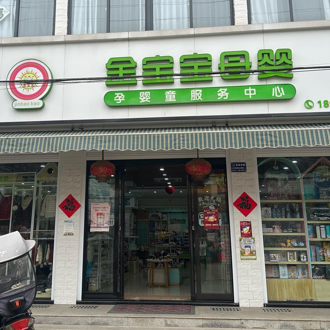 @桐桐母婴优选（2号）