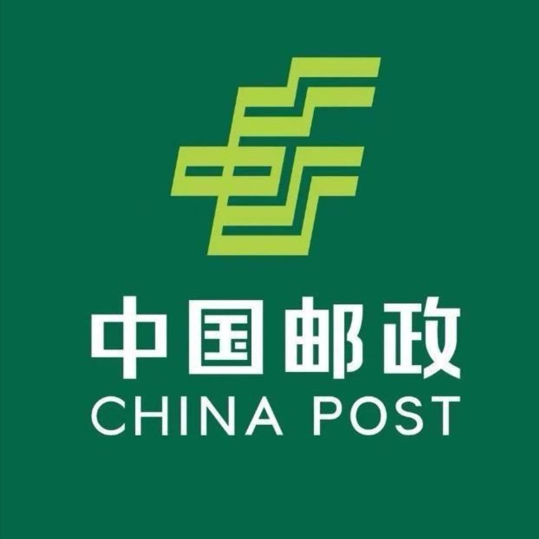 中国邮政集团有限公司安徽省颍上县分公司