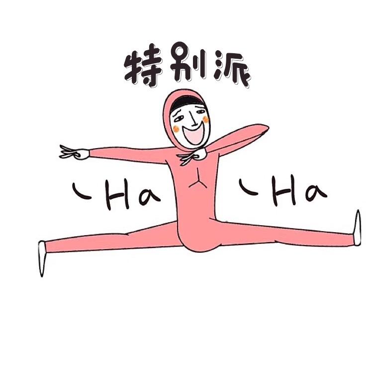 特别派潮牌男装