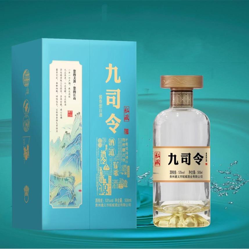 贵州九司令酒