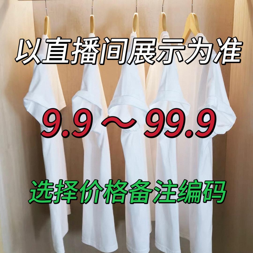 华少服装工厂店