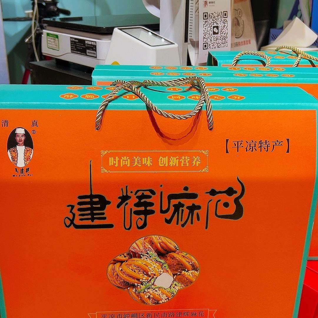 建辉麻花（实体美食店）