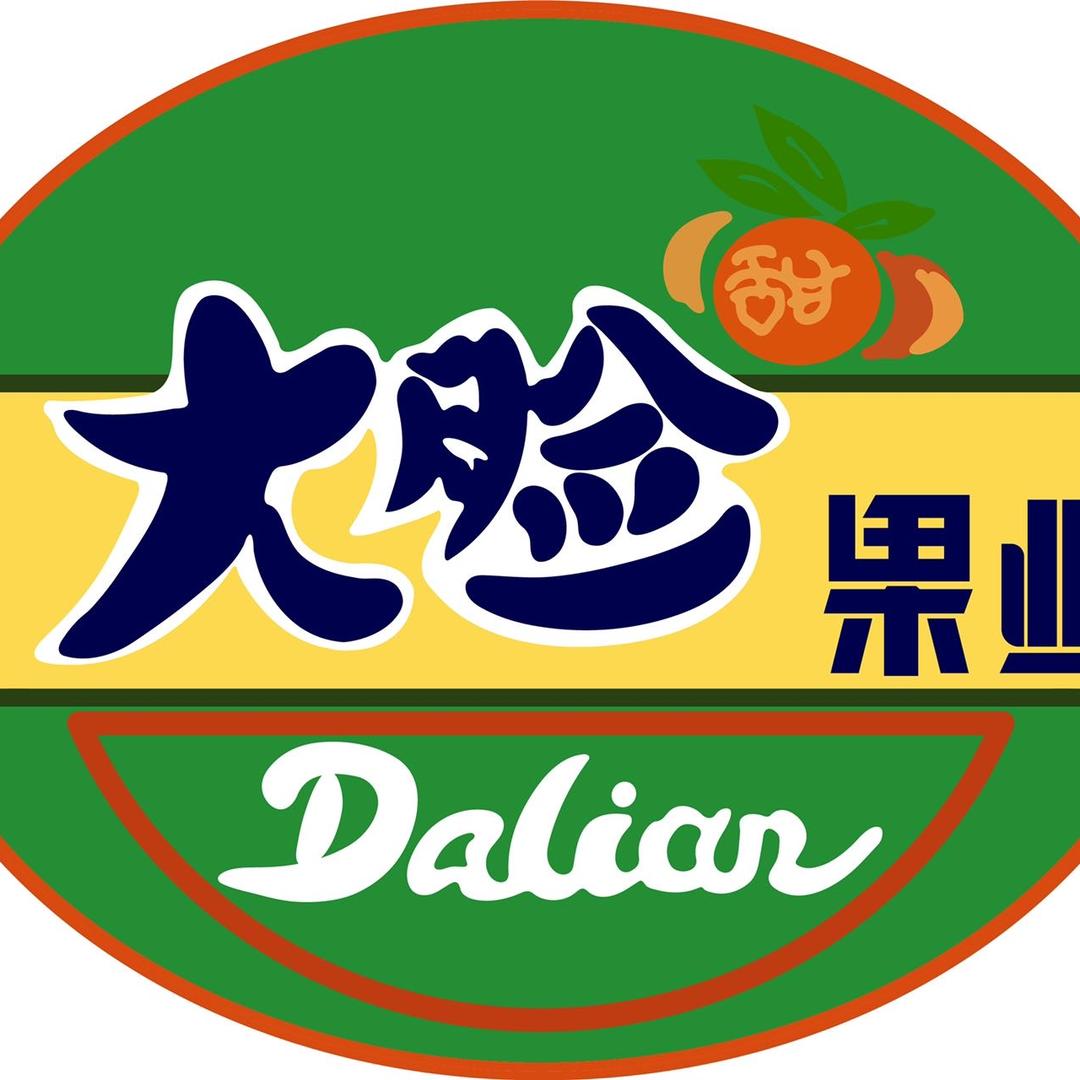 五指山热带雨林农产品分拣中心