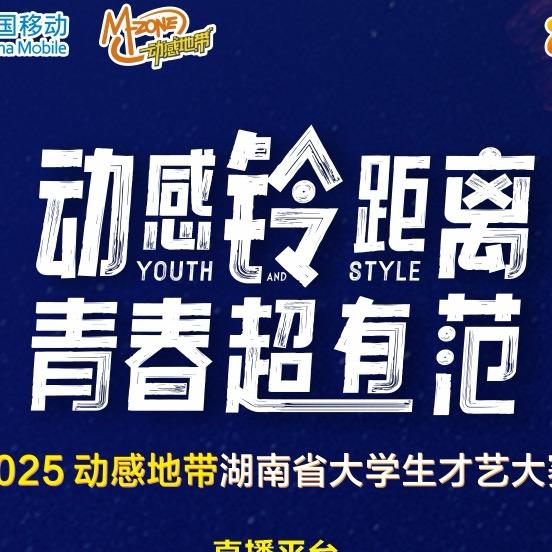 动感铃距离青春超有范