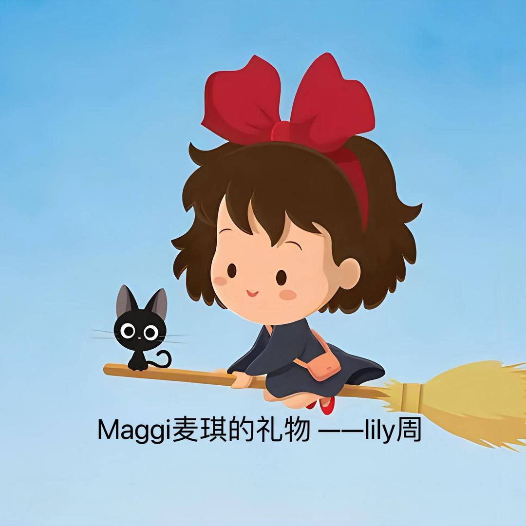 Maggi麦琪的礼物