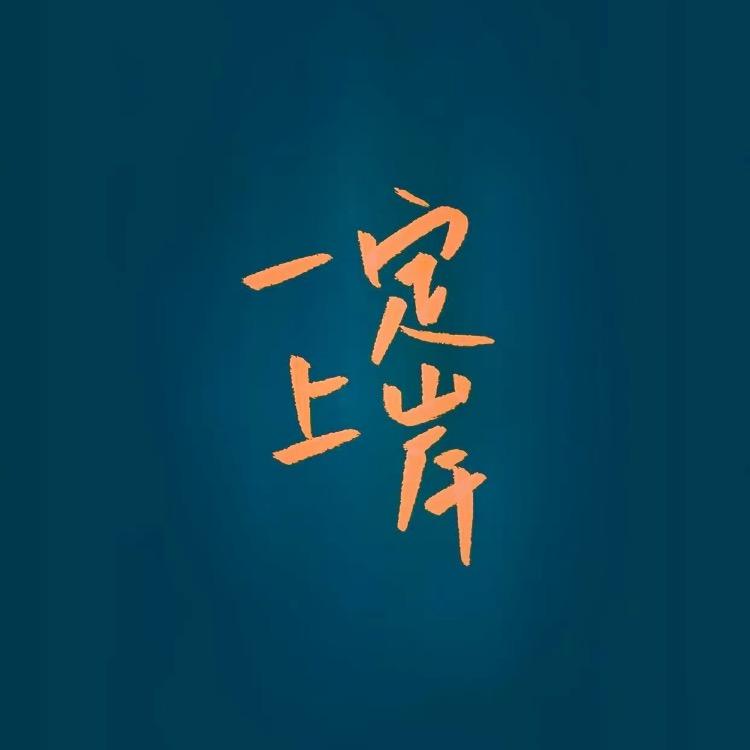 财富思维