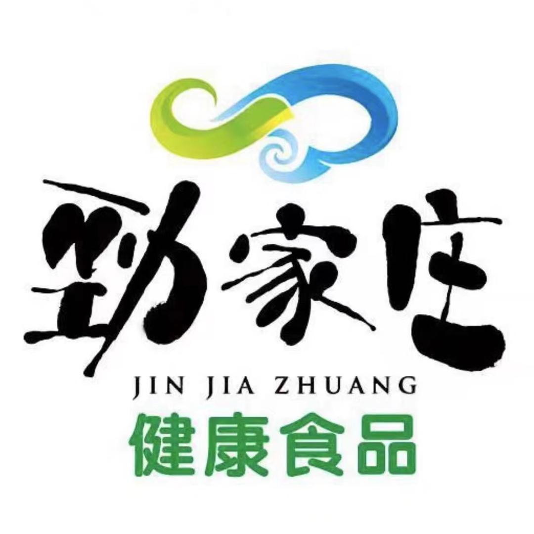 劲家庄食品自营厂