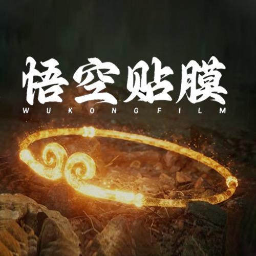 悟空贴膜-手机全包膜