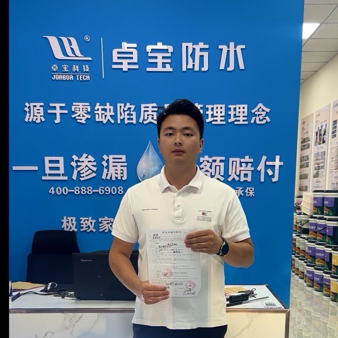 涡阳星园卓宝防水材料