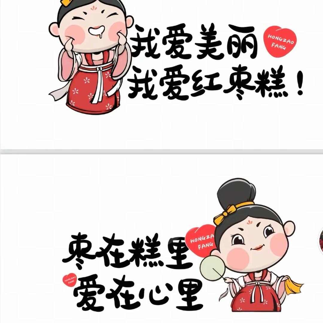 枣点见面（双宇购物中心正对面）