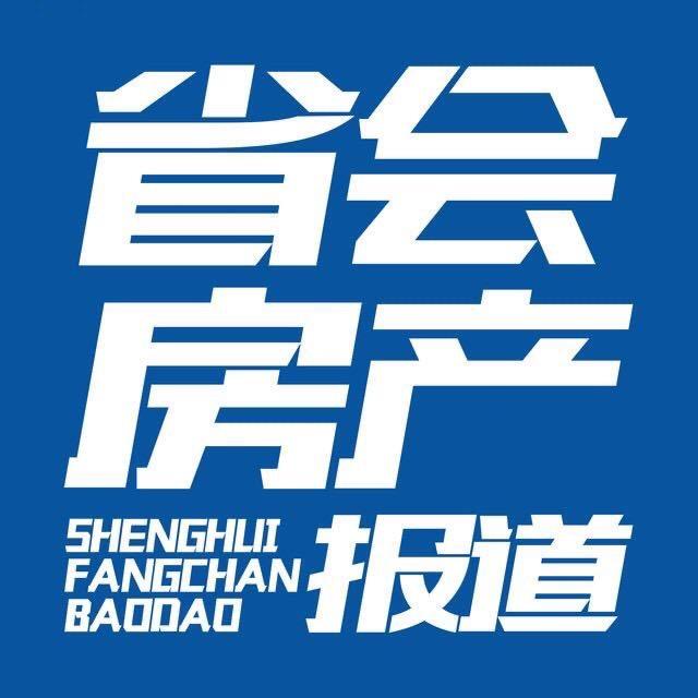 省会房产报道