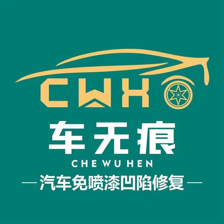 亳州车无痕凹陷修复中心
