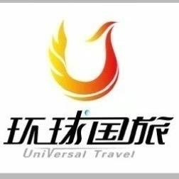 成都环球国际旅行社有限公司青羊四十三分公司