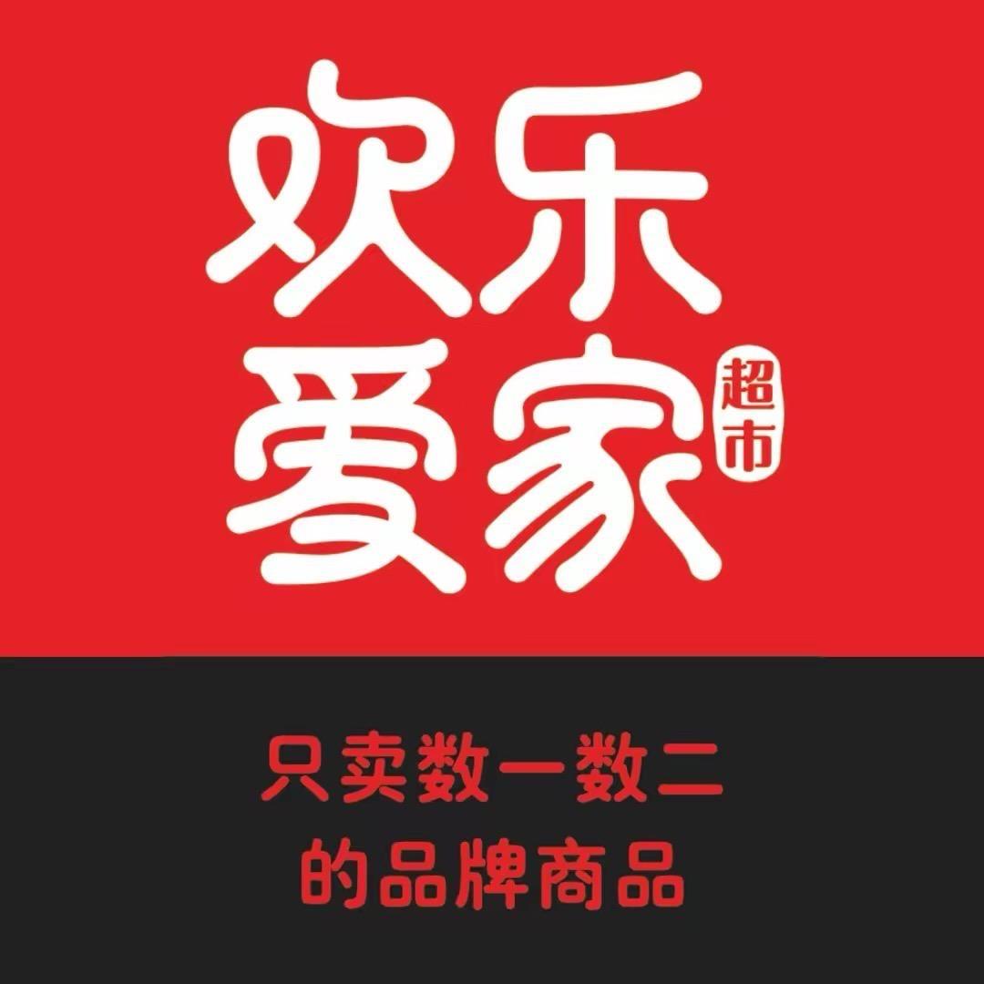 欢乐爱家超市天中号