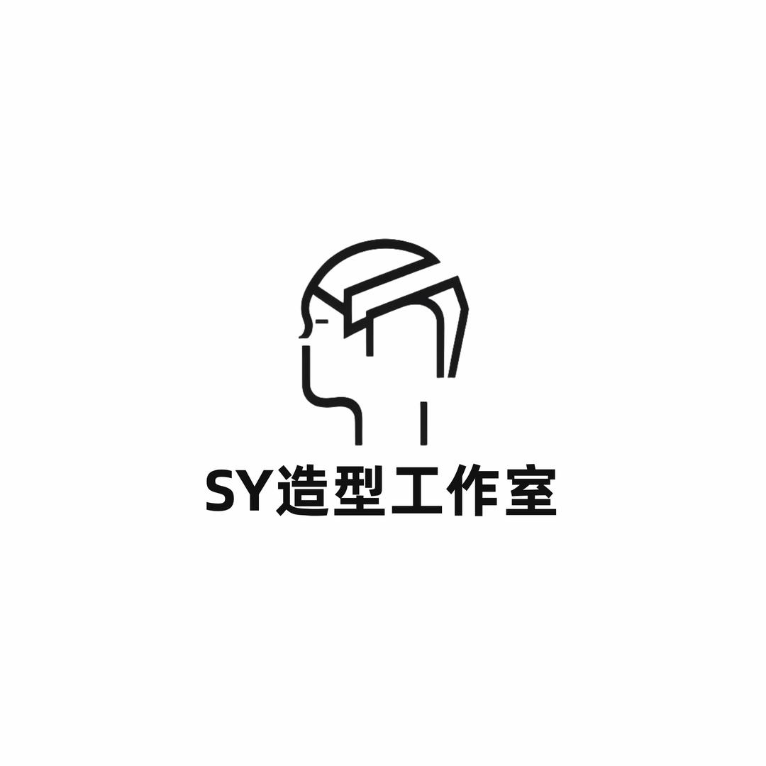SY造型工作室（鄠邑）