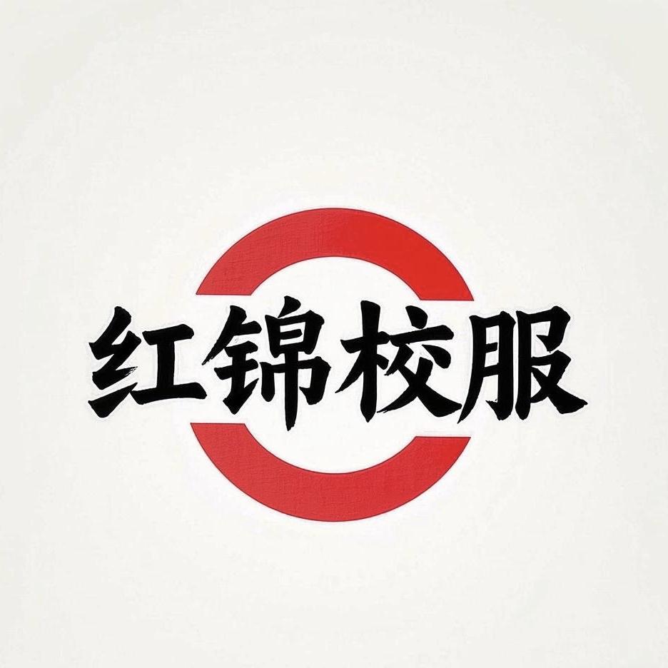 红锦校服园服工厂店