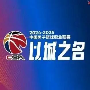 CBA播报小小婷