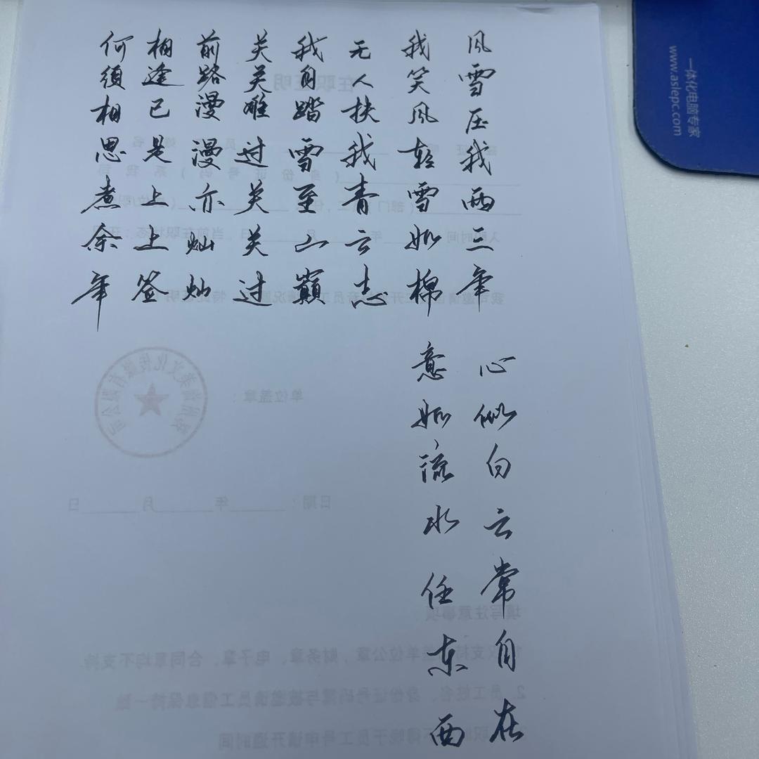 八千里路云和月。