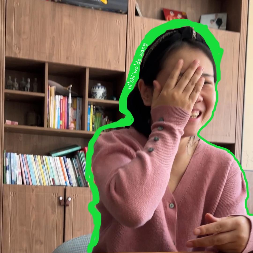 你史我的王