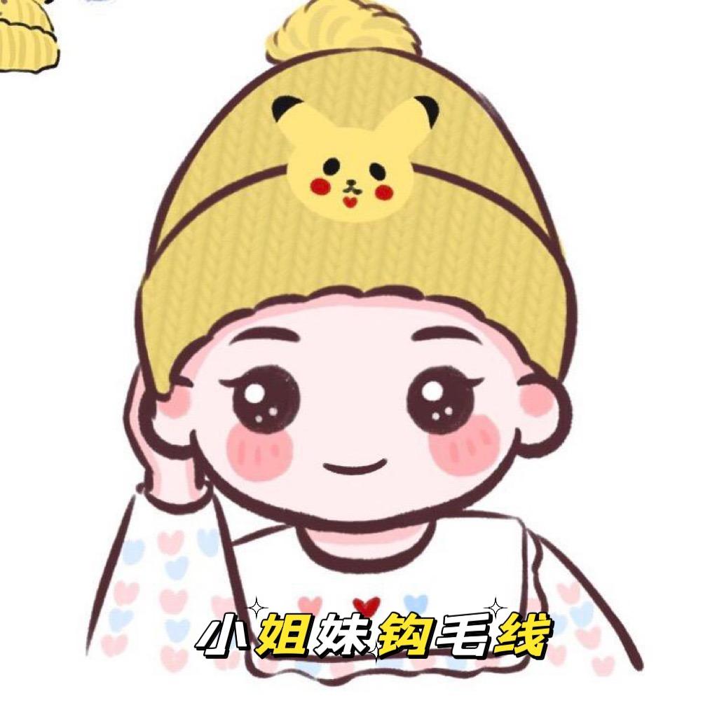 小暖钩织