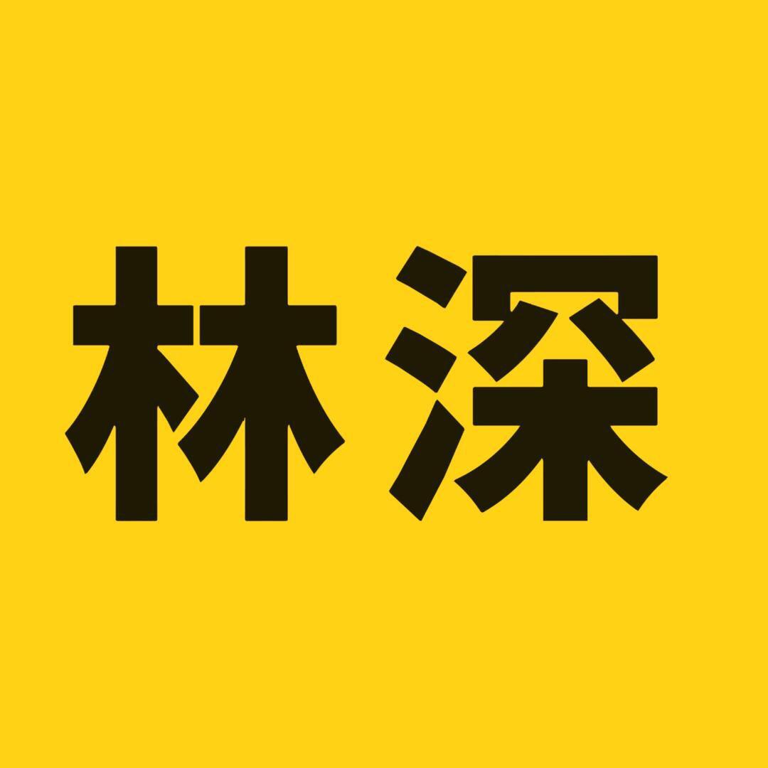 林深电影