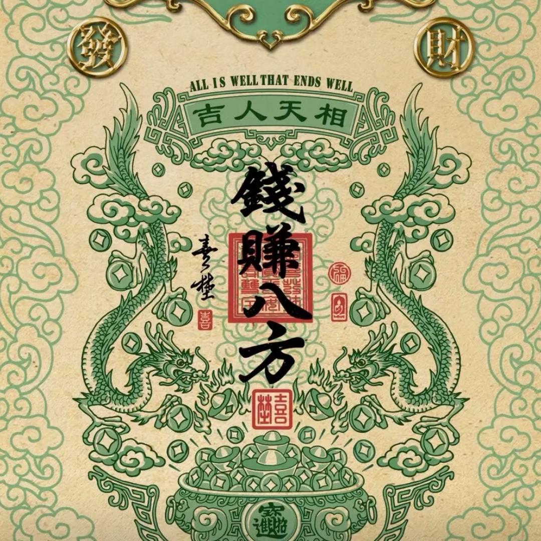 老子今年43