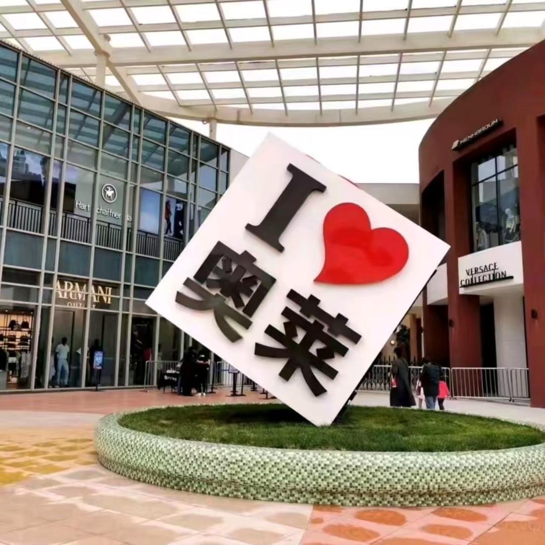 断码鞋