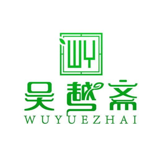吴越斋官方旗舰店