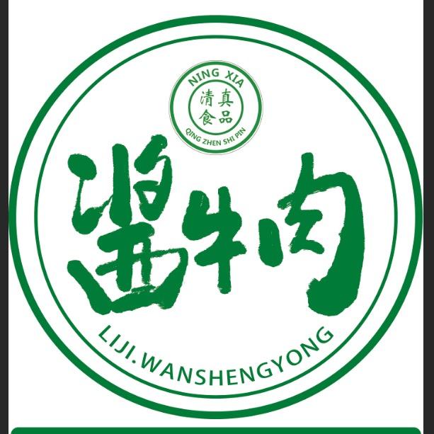 卖牛肉的小女孩