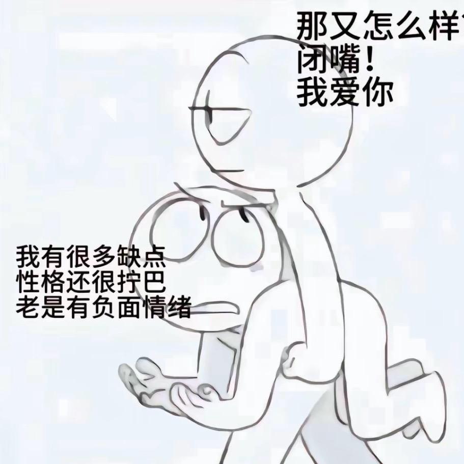 .真感情.
