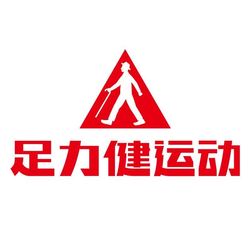 足力健运动官方旗舰店