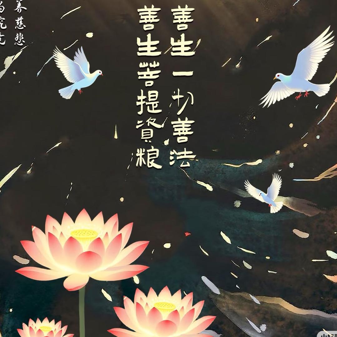 心想事成