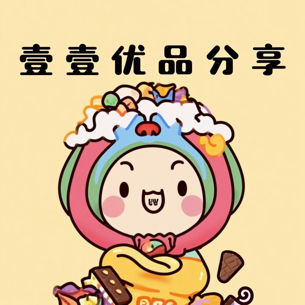 壹壹优品分享