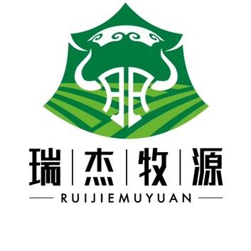 🐮瑞杰牧源
