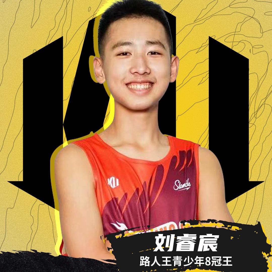 睿宸哥