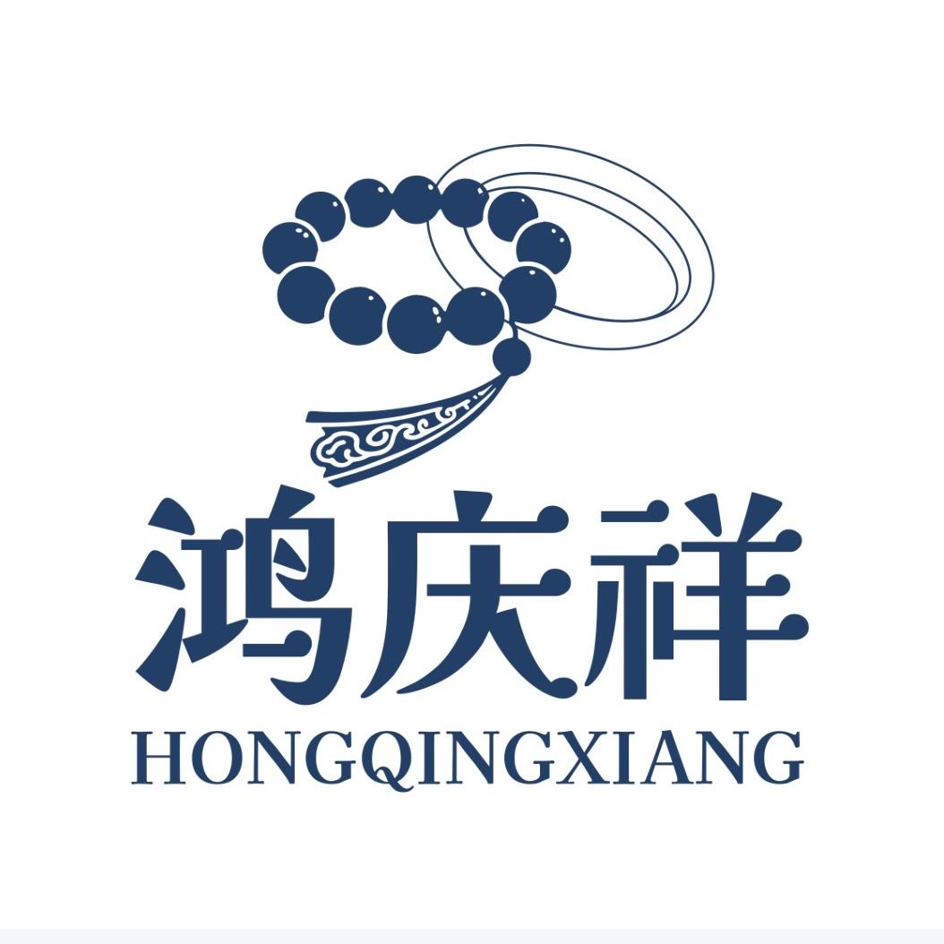 鸿庆祥玉石旗舰店正品