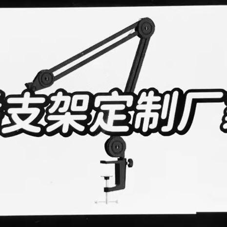 直播支架定制工厂
