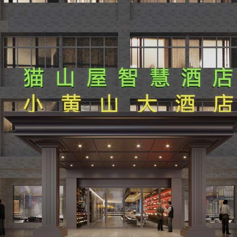 孟河镇小黄山大酒店