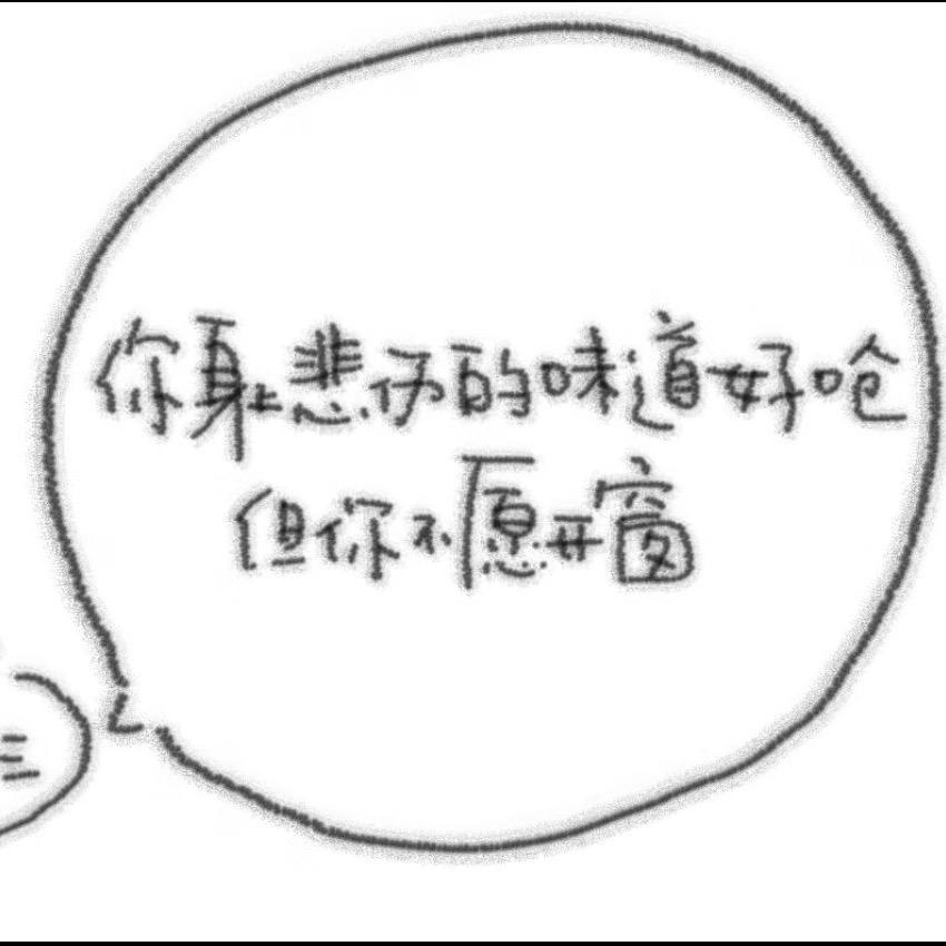 撒娇三句没成功开始想扇人巴掌