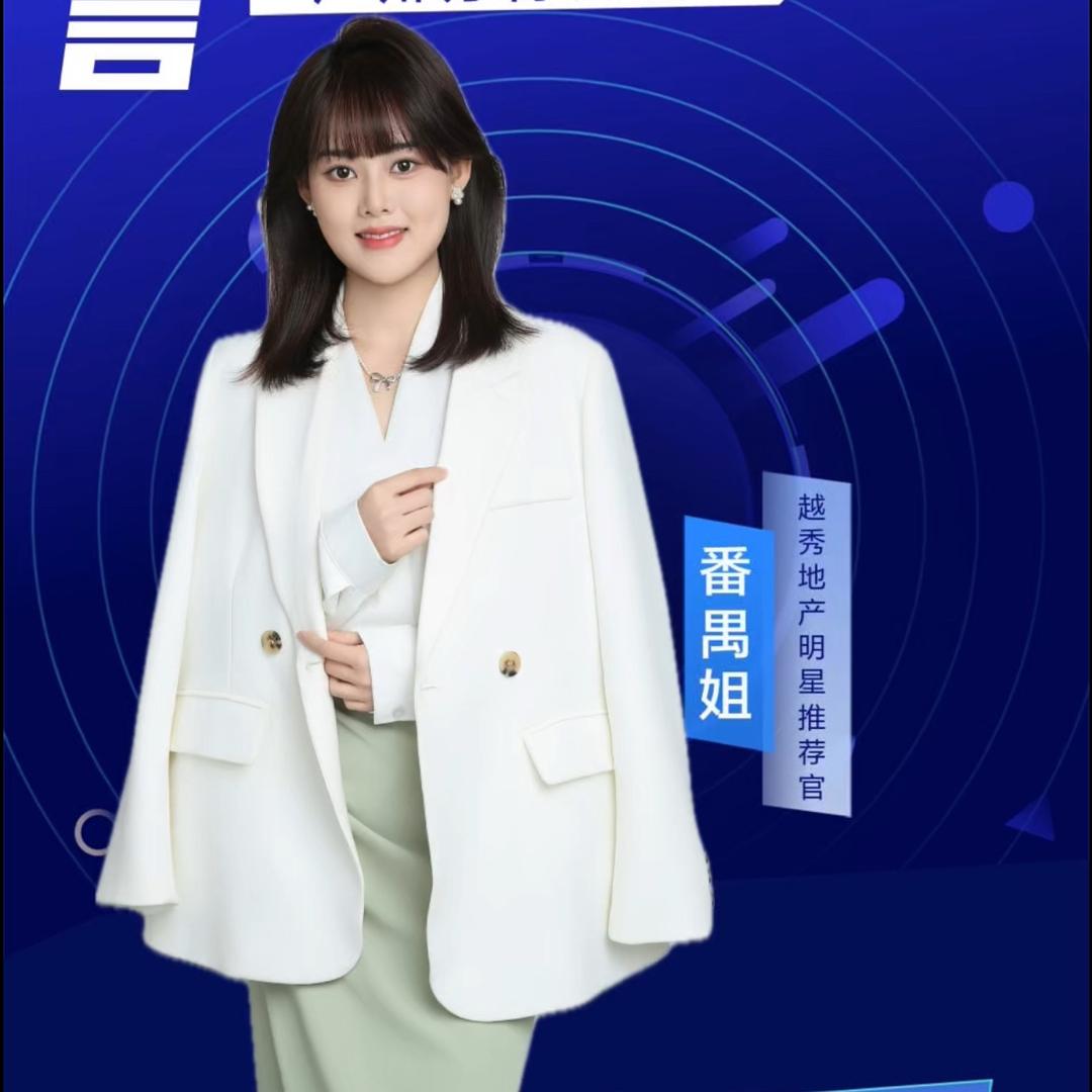 广州番禺姐说房