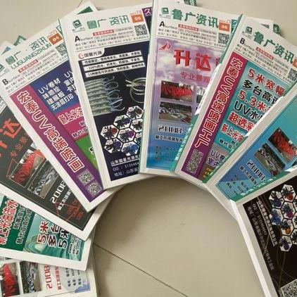 淞讯广告传媒—鲁广严选（小房）