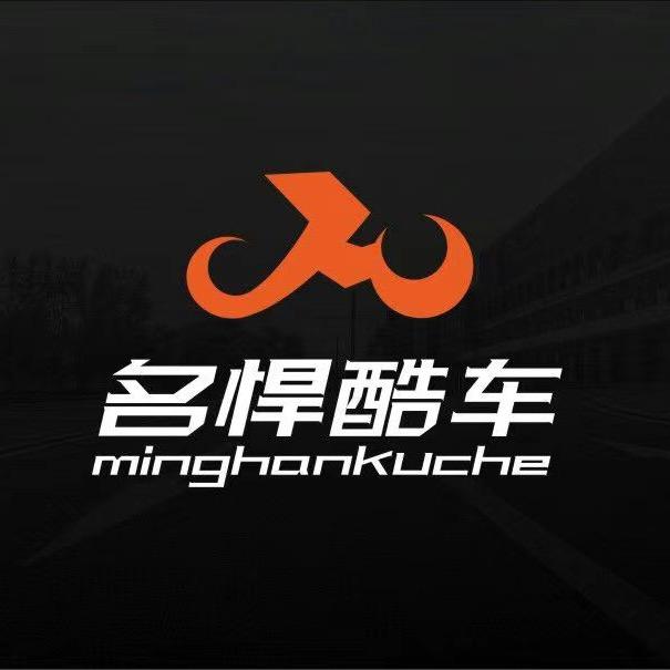 名悍酷车