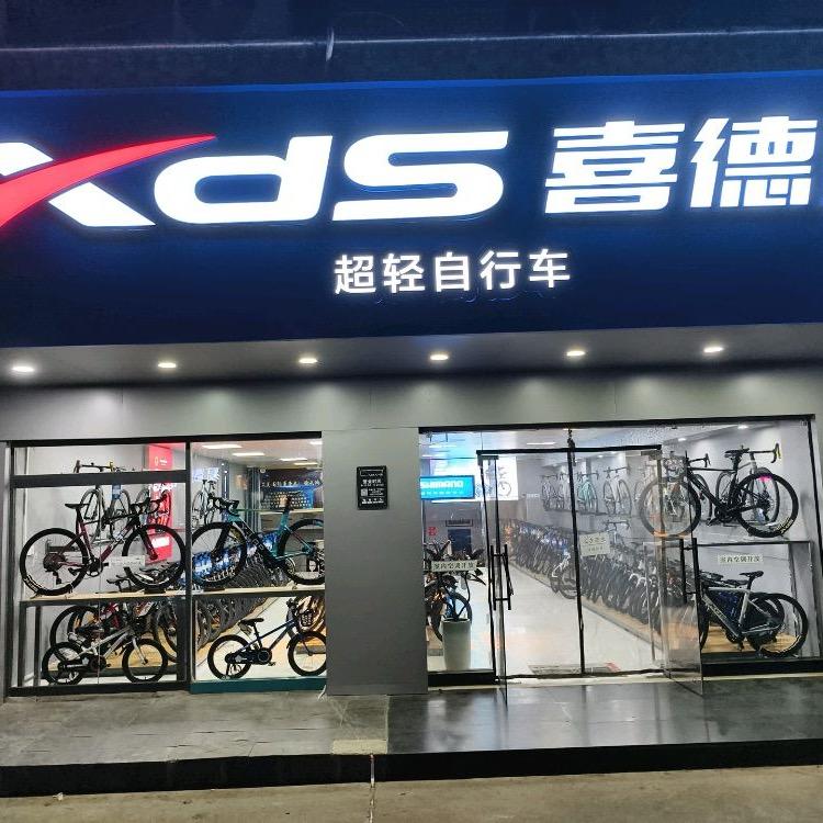 柳州喜德盛八一店