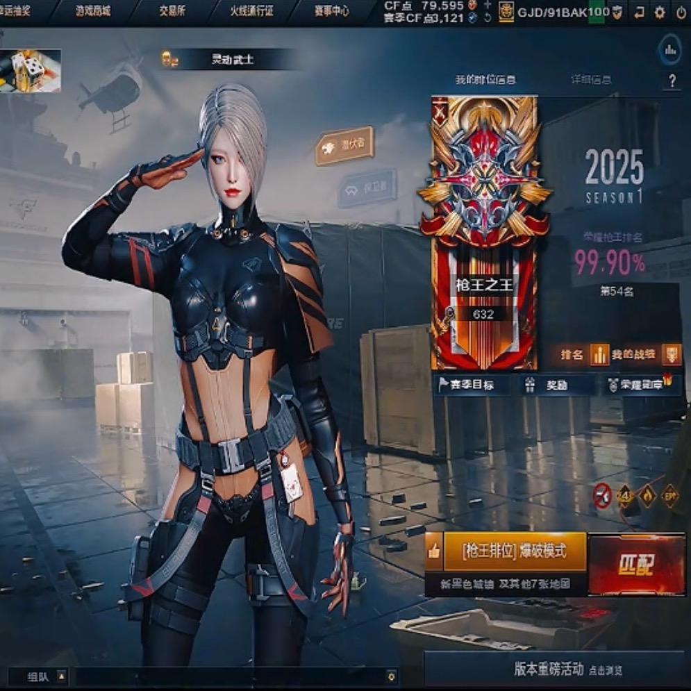 CF随心