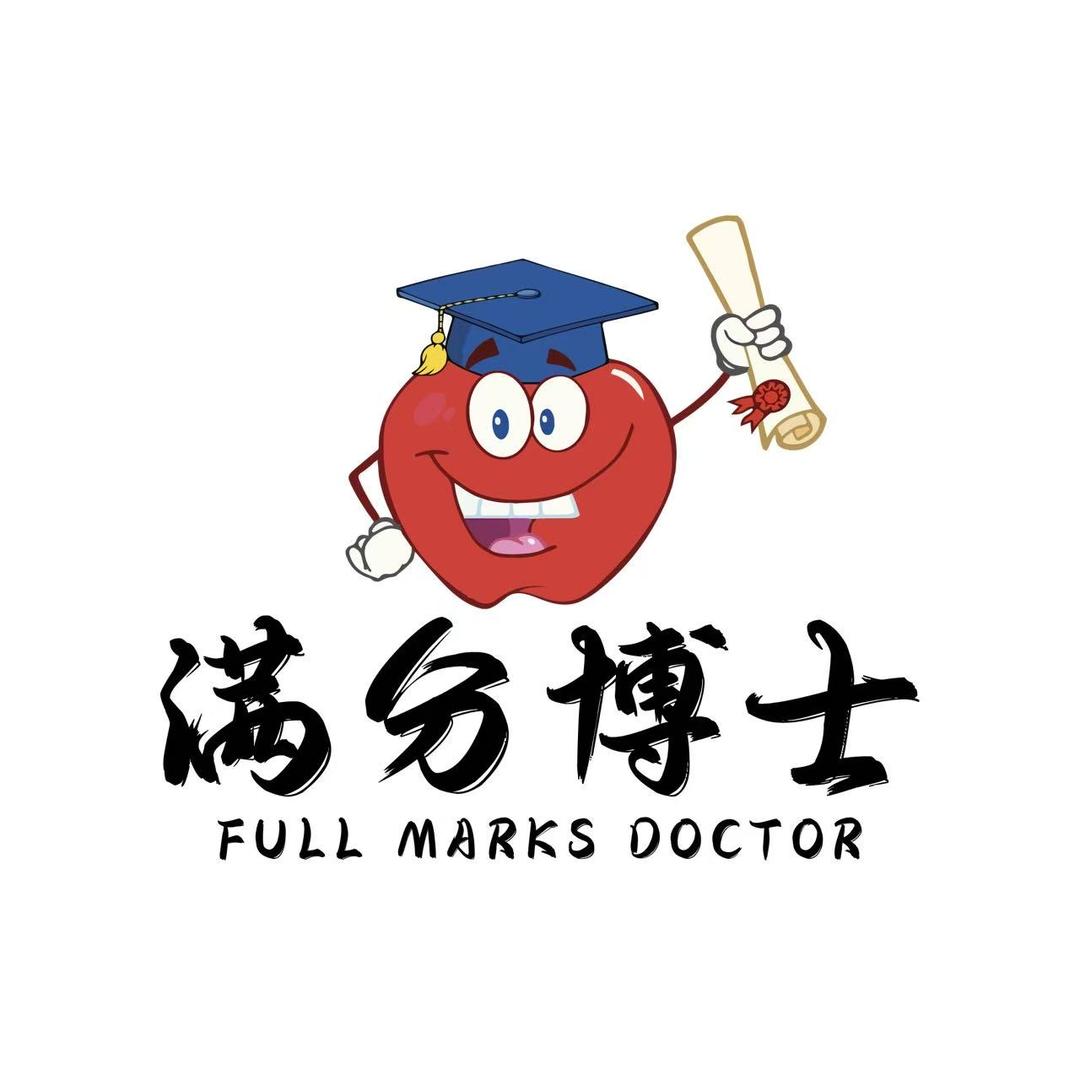 满分博士