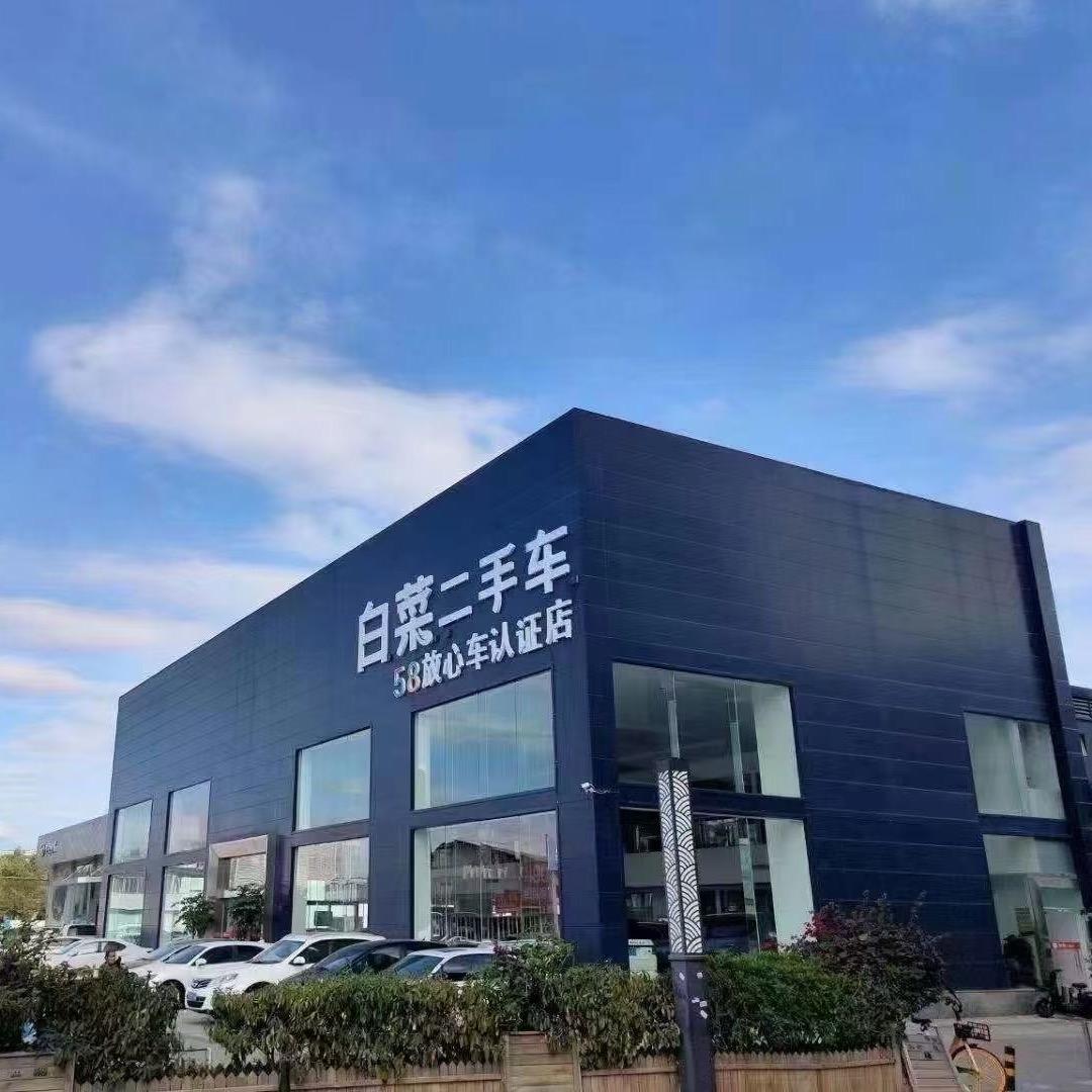 厦门白菜益翔健二手车